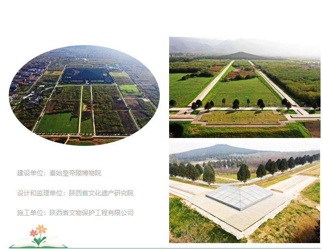 首屆陜西優(yōu)秀文物保護(hù)工程名單公布 勘察成果亮眼