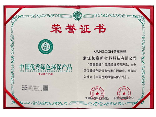 梵高美縫獲評中國優(yōu)秀綠色環(huán)保產(chǎn)品，助力文物保護(hù)工程設(shè)計升級